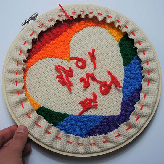 how_to_make_a_love_is_love_pride_punch_needle_hoop_step-11b.jpg?sw=554&q=85